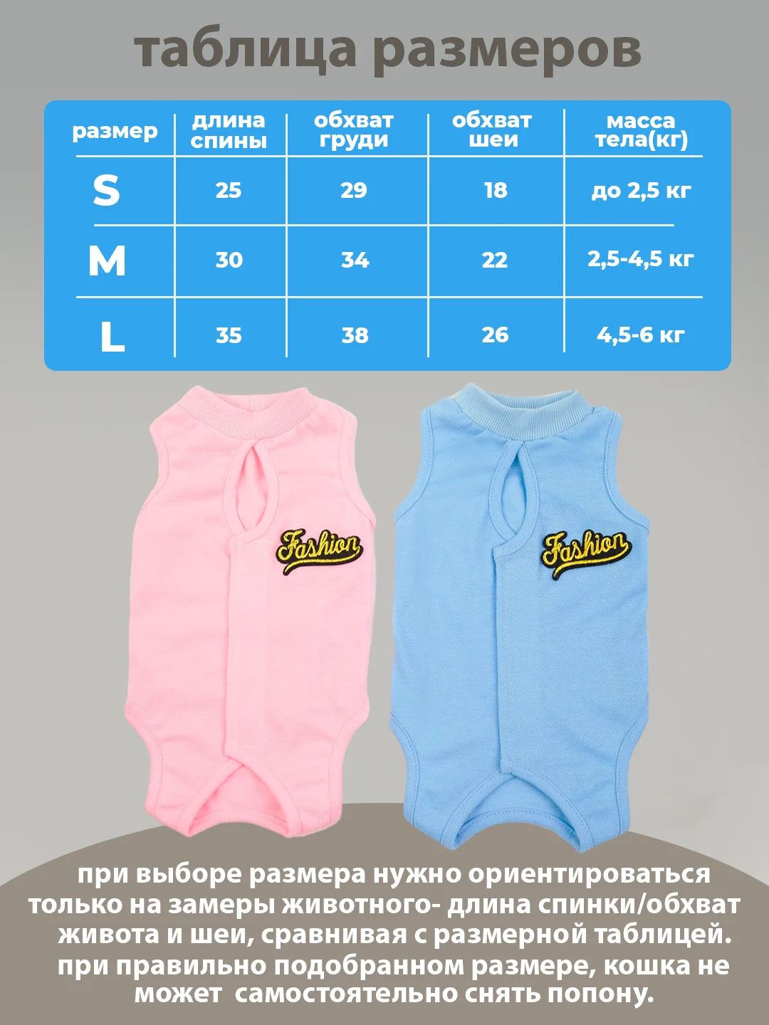 Голубой попона для кошек и собак послеоперационная на липучке
