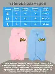 Голубой попона для кошек и собак послеоперационная на липучке