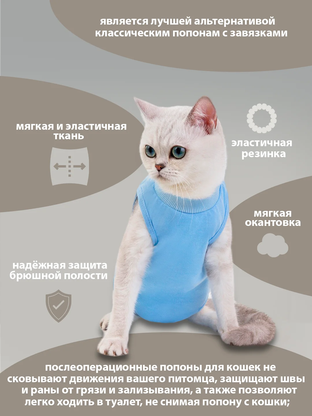 Голубой попона для кошек и собак послеоперационная на липучке