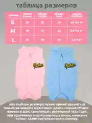 Розовый попона для кошек и собак послеоперационная на липучке