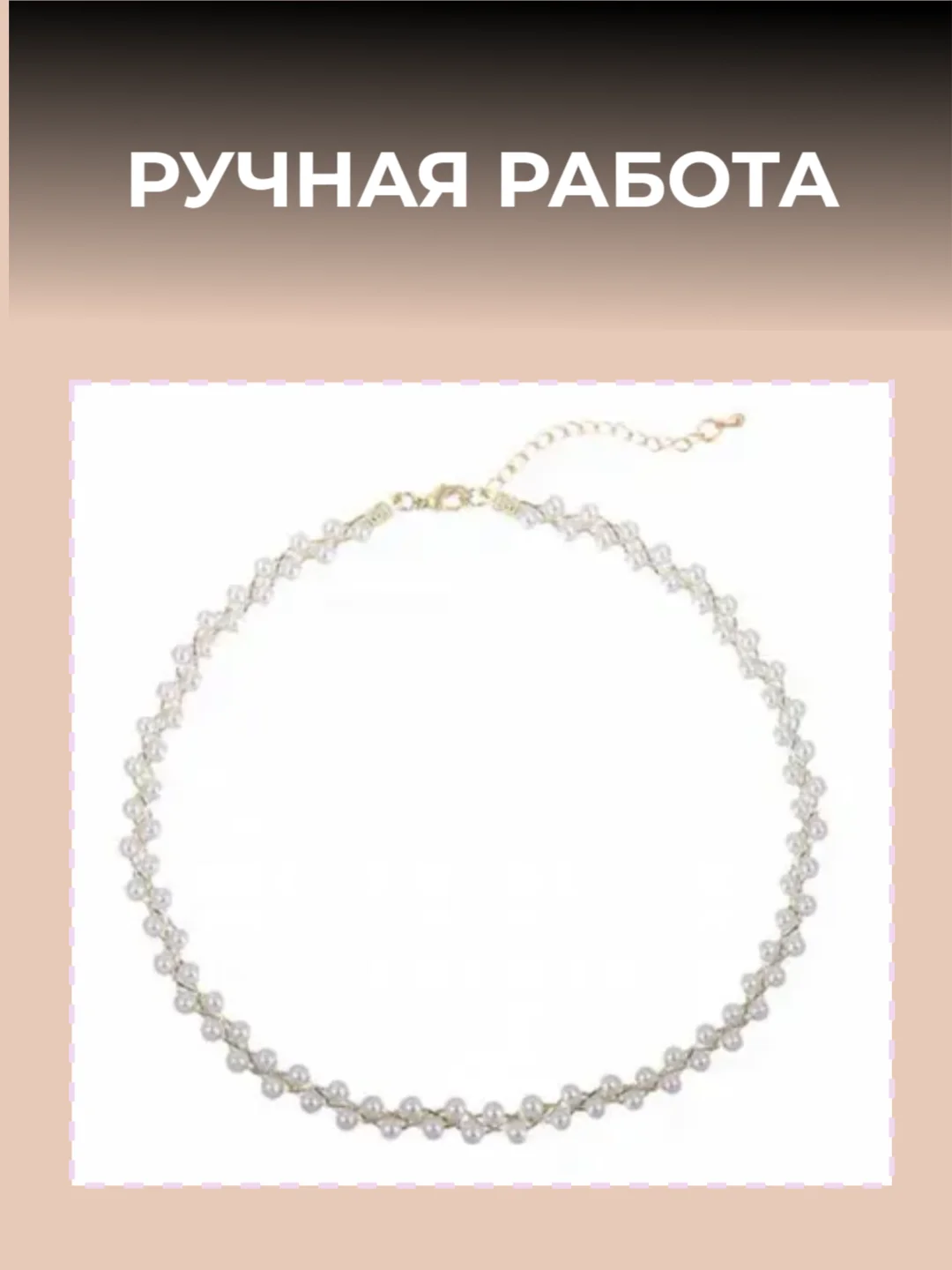 Белый винтажное жемчужное ожерелье с подвеской, имитация жемчуга, женское украшение