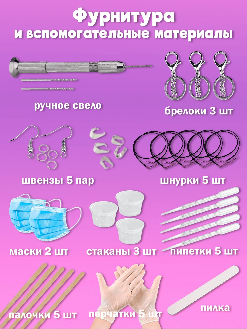 Набор для творчества с эпоксидной смолой
