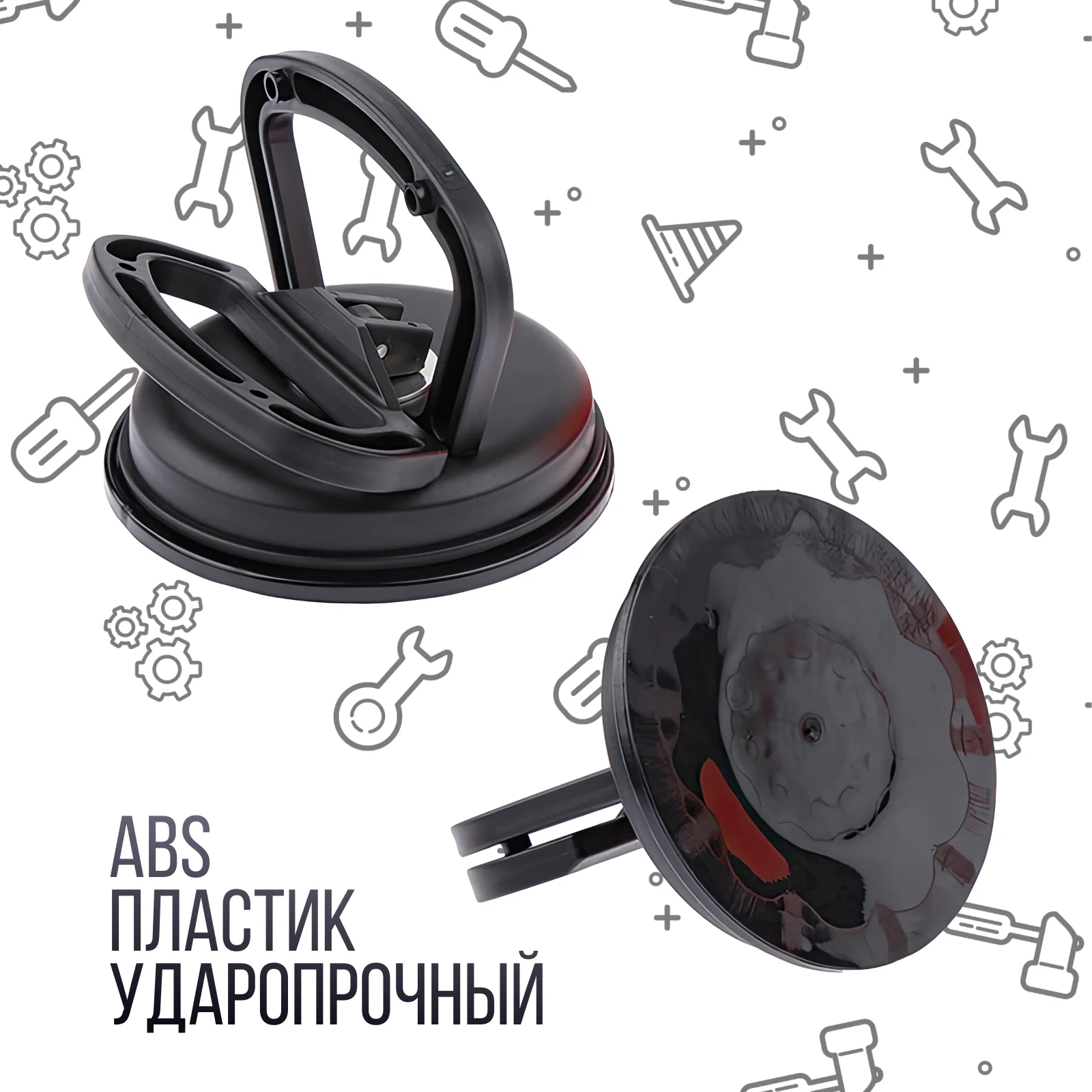 Черный присоска вакуумная для удаления вмятин на автомобиле, универсальный инструмент
