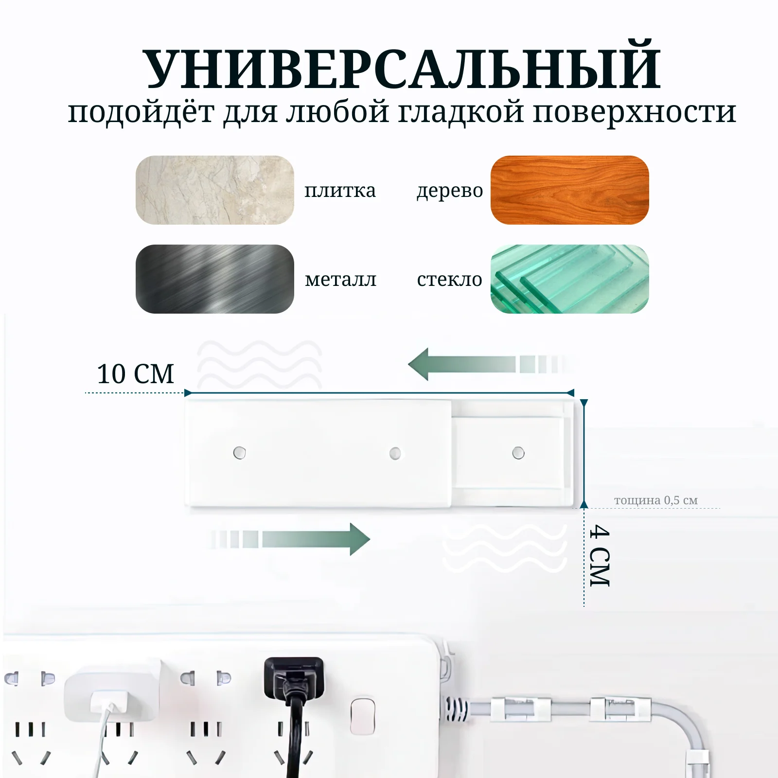 Самоклеящийся держатель удлинителя, роутера с креплением на стену, 2 штуки