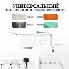Самоклеящийся держатель удлинителя, роутера с креплением на стену, 2 штуки