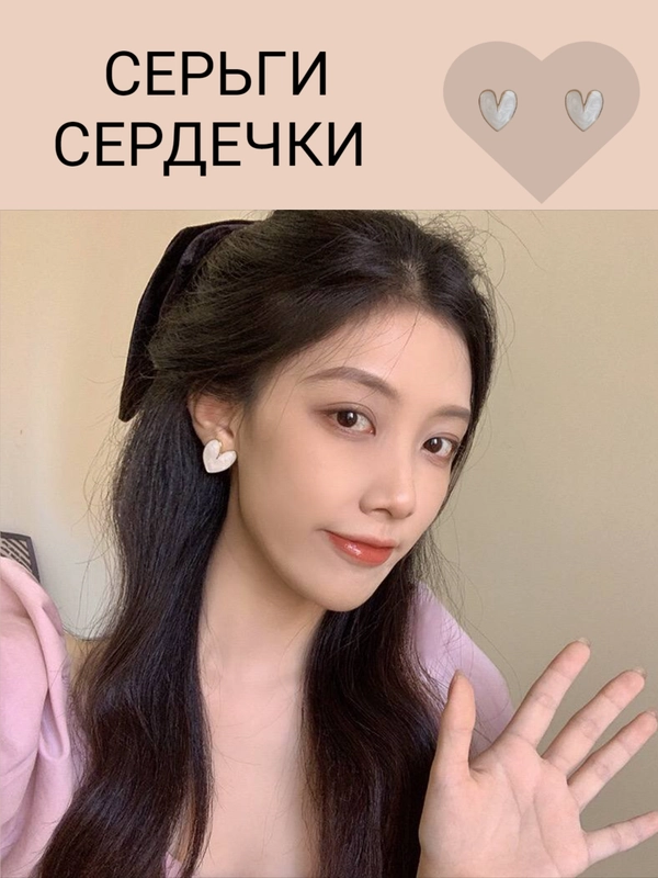 Женские серьги во французском стиле, в стиле ретро, серьги-сердечки переливающиеся