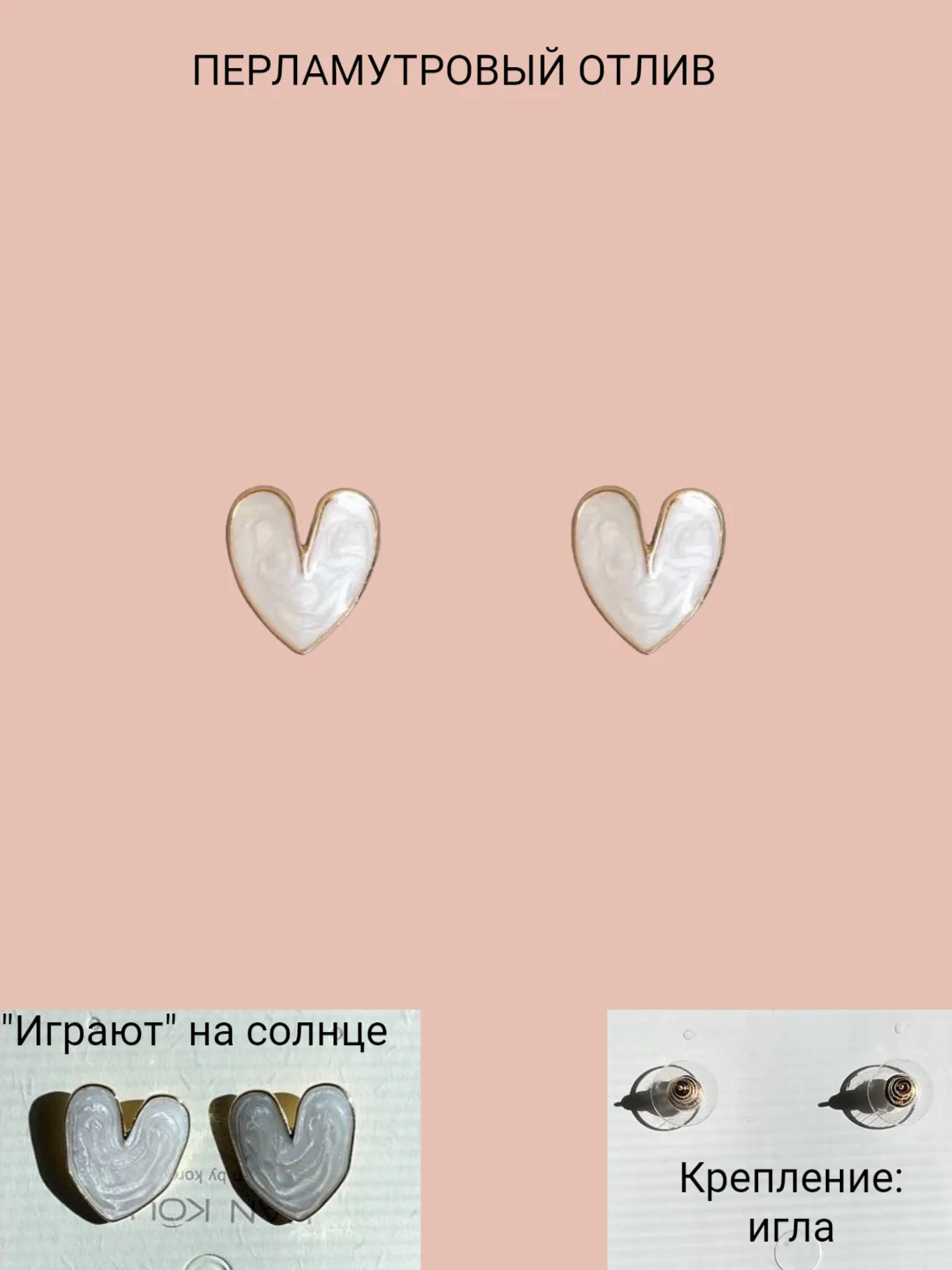 Белый женские серьги во французском стиле, в стиле ретро, серьги-сердечки переливающиеся