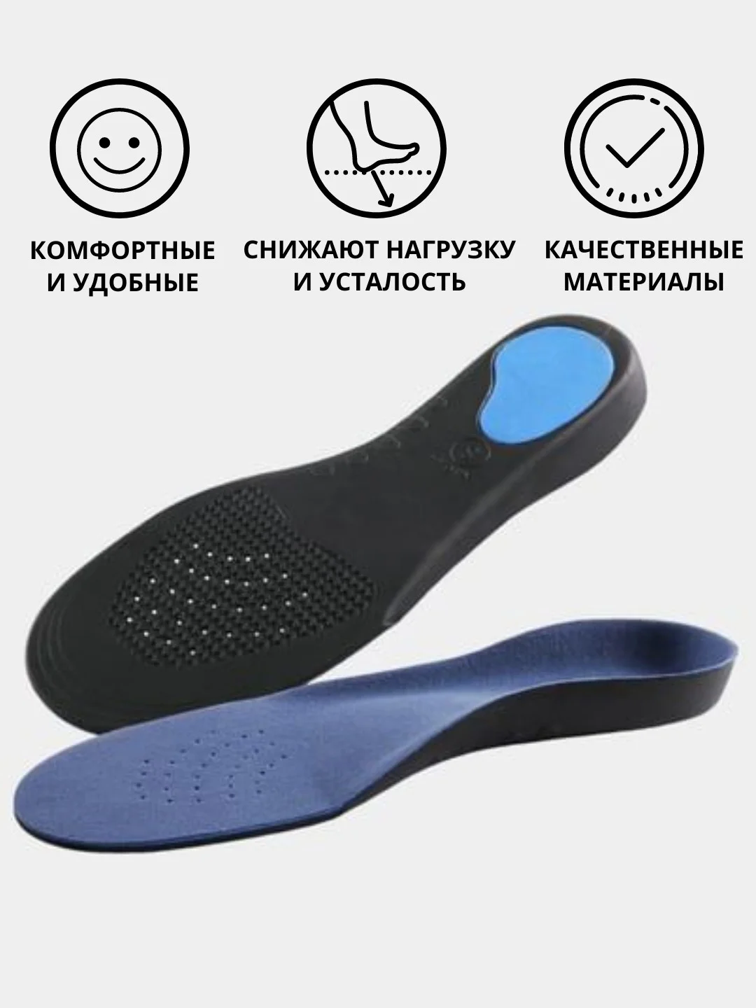 Стельки для обуви анатомические, при плоскостопии, легкие, каркасные, универсальные