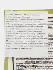 Противовоспалительный, обезболивающий китайский пластырь