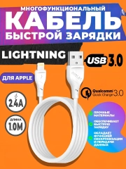 Кабель с быстрой зарядкой, 3 ампера (1m, Micro-USB/Type-C/Lightning) для Android и iPhone