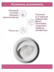 Крем-лифтинг с нативным коллагеном 50 мл АРАВИА ARAVIA