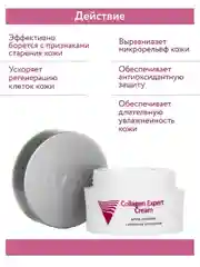 Крем-лифтинг с нативным коллагеном 50 мл АРАВИА ARAVIA