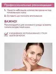 Крем-лифтинг с нативным коллагеном 50 мл АРАВИА ARAVIA