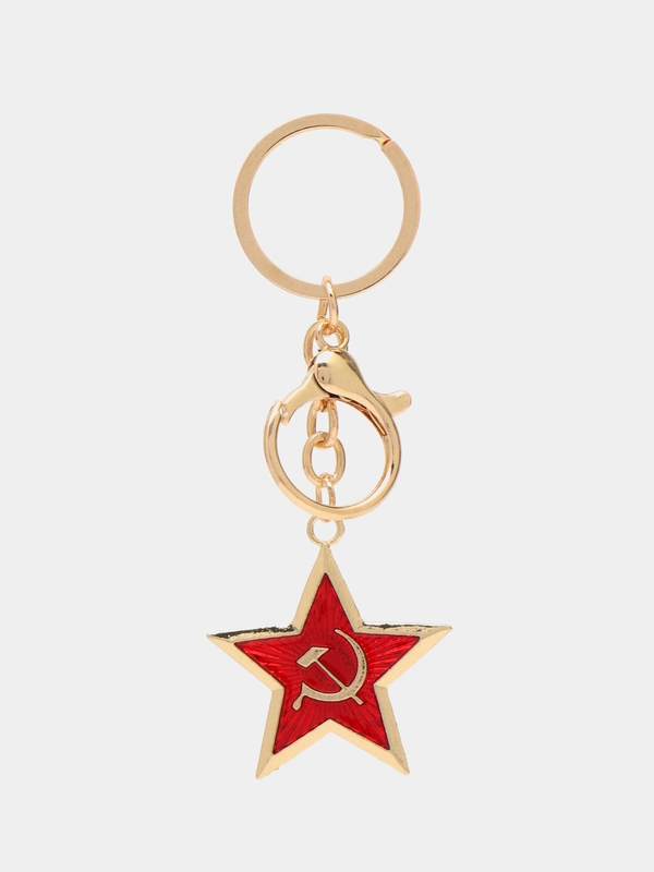 Брелок для ключей Звезда СССР
