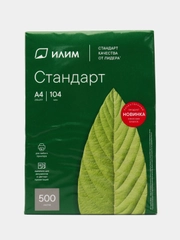 Бумага для офисной техники Илим Стандарт А4, 500 листов