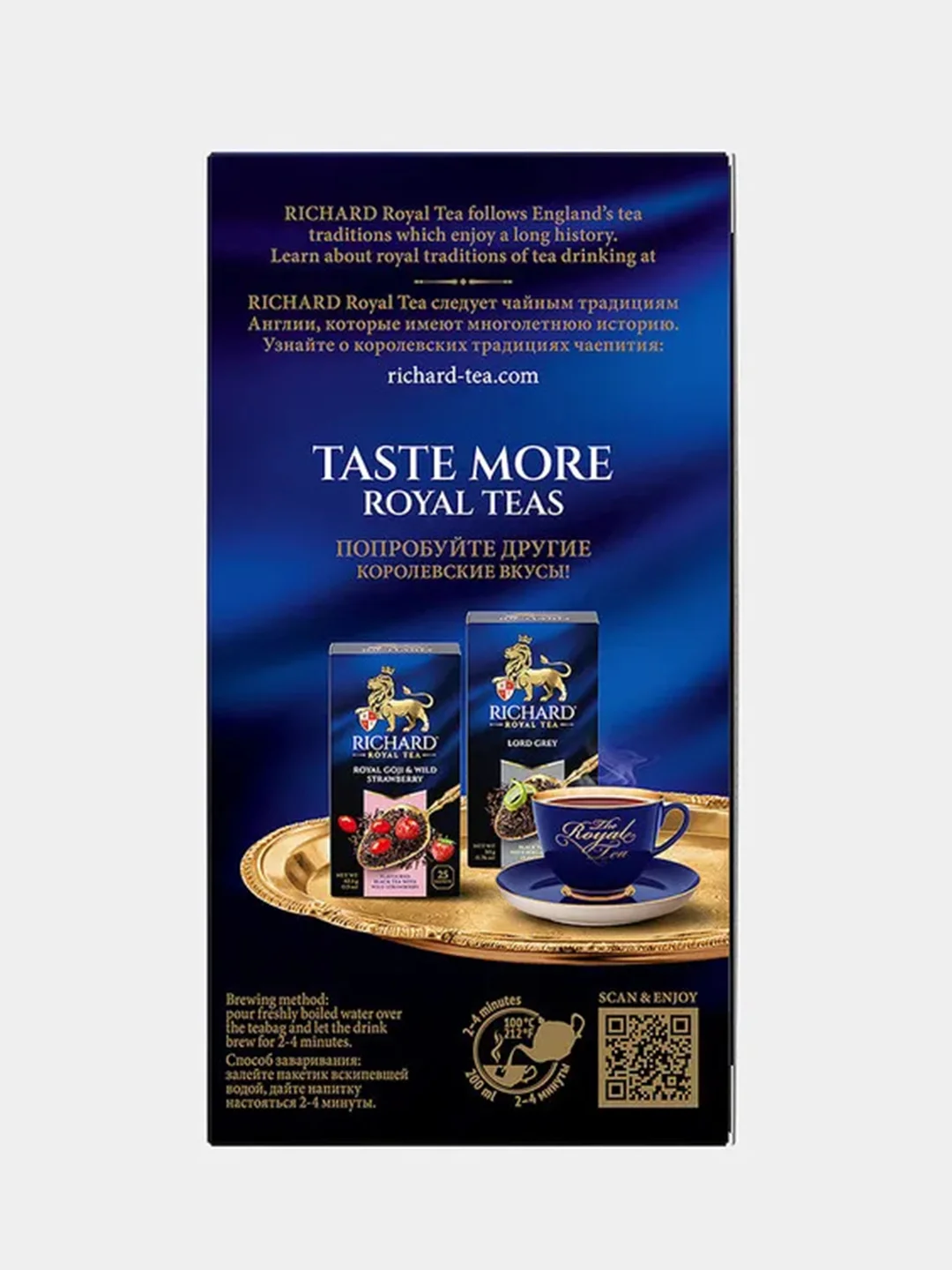 Чай черный Richard Royal English Breakfast, 25 пакетиков