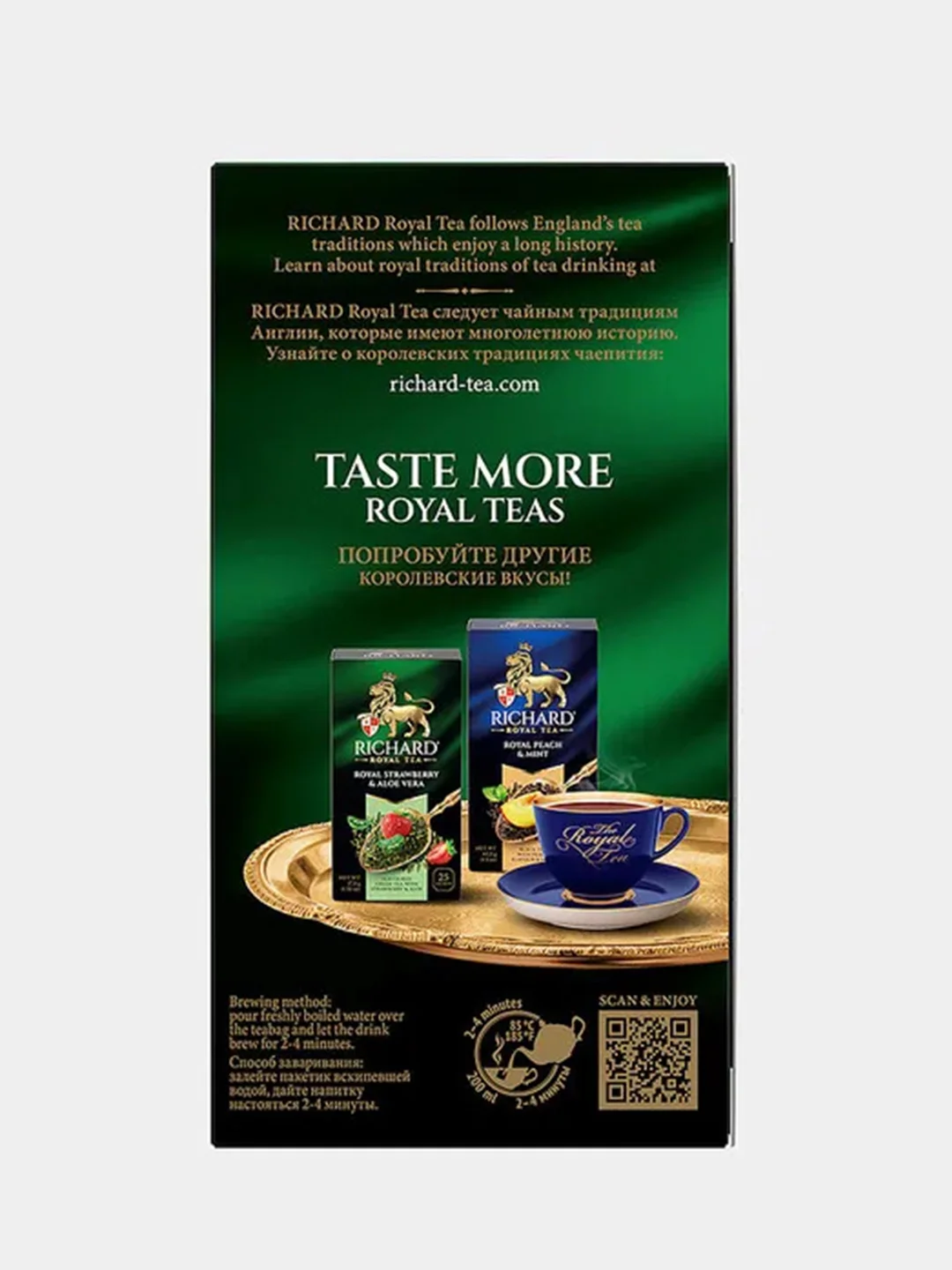 Чай зеленый Richard Royal Moroccan Mint, ароматизированный, 25 пакетиков