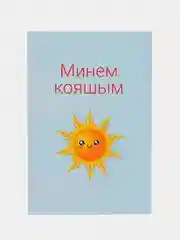 Вишнёвый подарок открытка "Татарские милости" с крафтовым конвертом