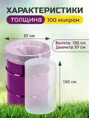 Вкладыши пакеты в бочку объемом  200-250 литров, 5 шт