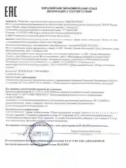 Маска для лица с антиоксидантным комплексом, 100 мл ARAVIA АРАВИЯ