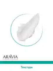 КРЕМ ДЛЯ ЛИЦА БАЛАНСИРУЮЩИЙ С PHA-КИСЛОТАМИ 50 МЛ Аравиа ARAVIA