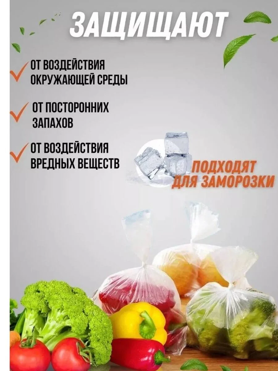 Пакеты фасовочные, в рулоне, 24*37 см, 500 штук, 8 мкм