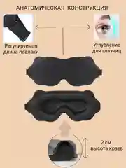 Черный 3d маска для сна, мягкая для путешествий, ночная маска для глаз не пропускает свет