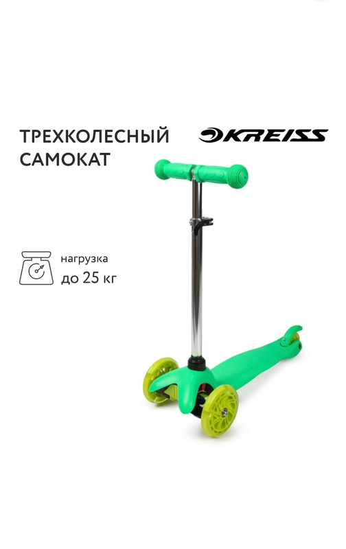 Самокат детский трехколесный, светящиеся колеса