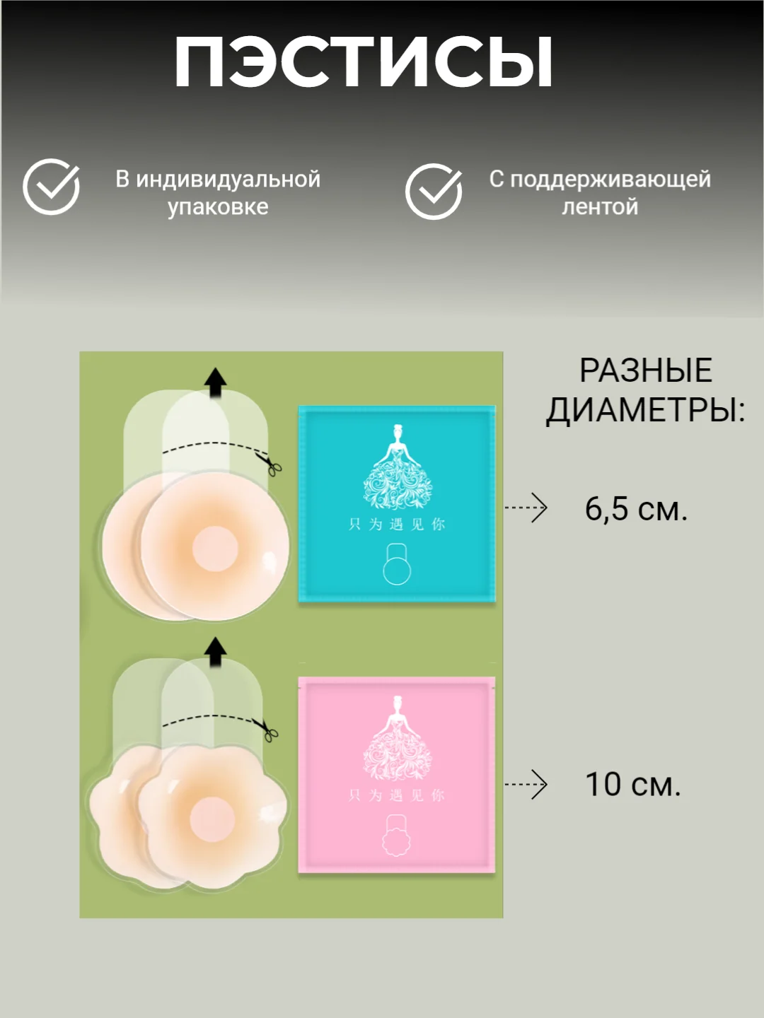 Силиконовые накладки наклейки для груди, многоразовые стикини, пэстисы, бюстгальтер