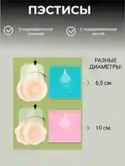 Силиконовые накладки наклейки для груди, многоразовые стикини, пэстисы, бюстгальтер