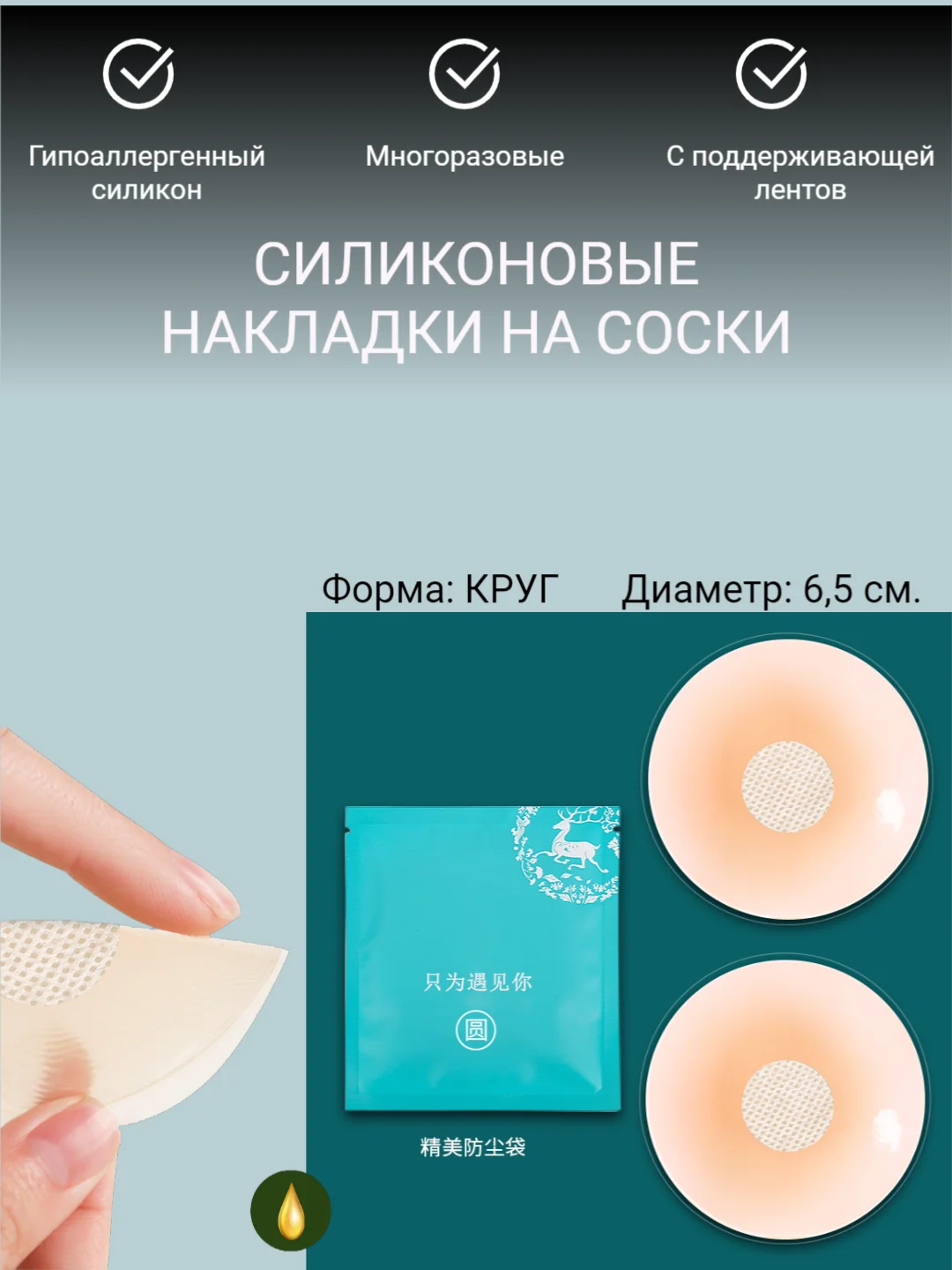 Силиконовые наклейки на соски, стикини, накладки на грудь, невидимый бюстгальтер
