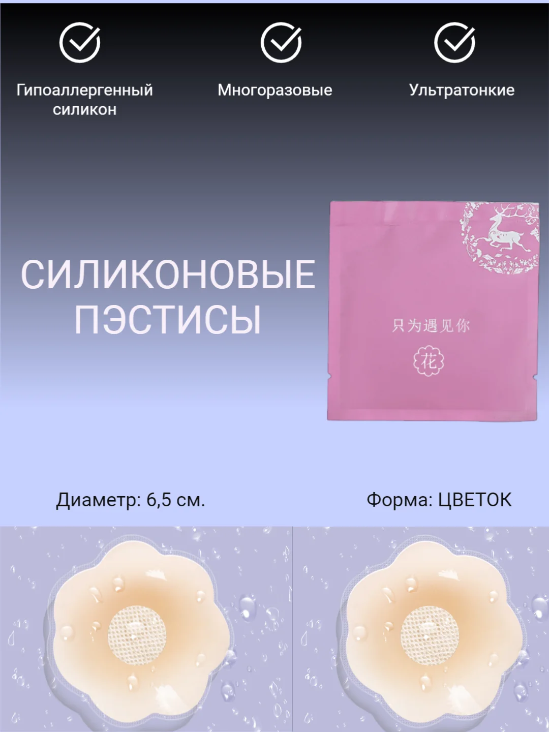 Силиконовые наклейки на соски, стикини, накладки на грудь, невидимый бюстгальтер