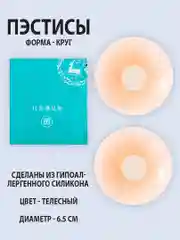 Силиконовые наклейки на соски, стикини, накладки на грудь, невидимый бюстгальтер
