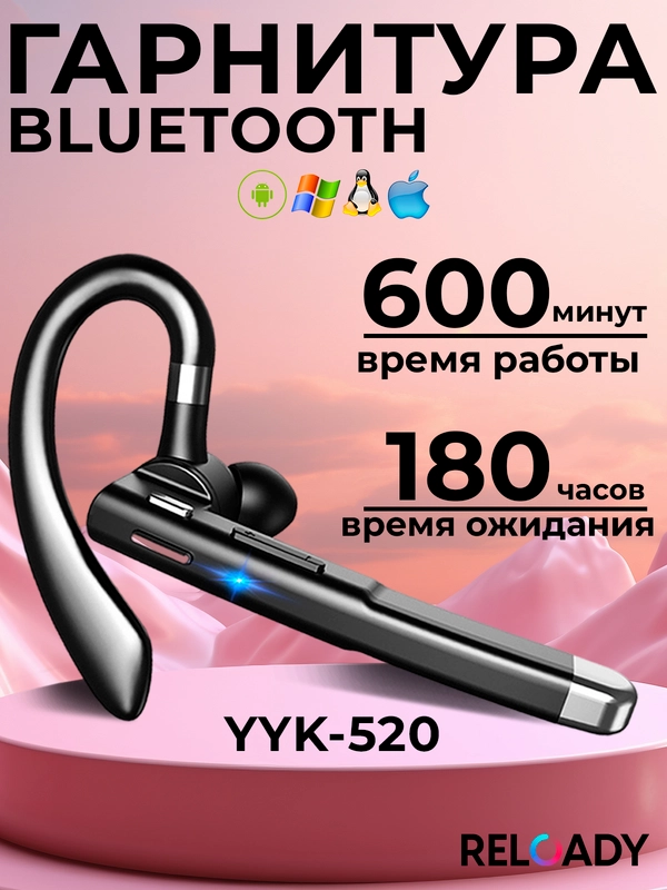 Беспроводная Bluetooth-гарнитура YYK-520 с зарядным кейсом, для авто