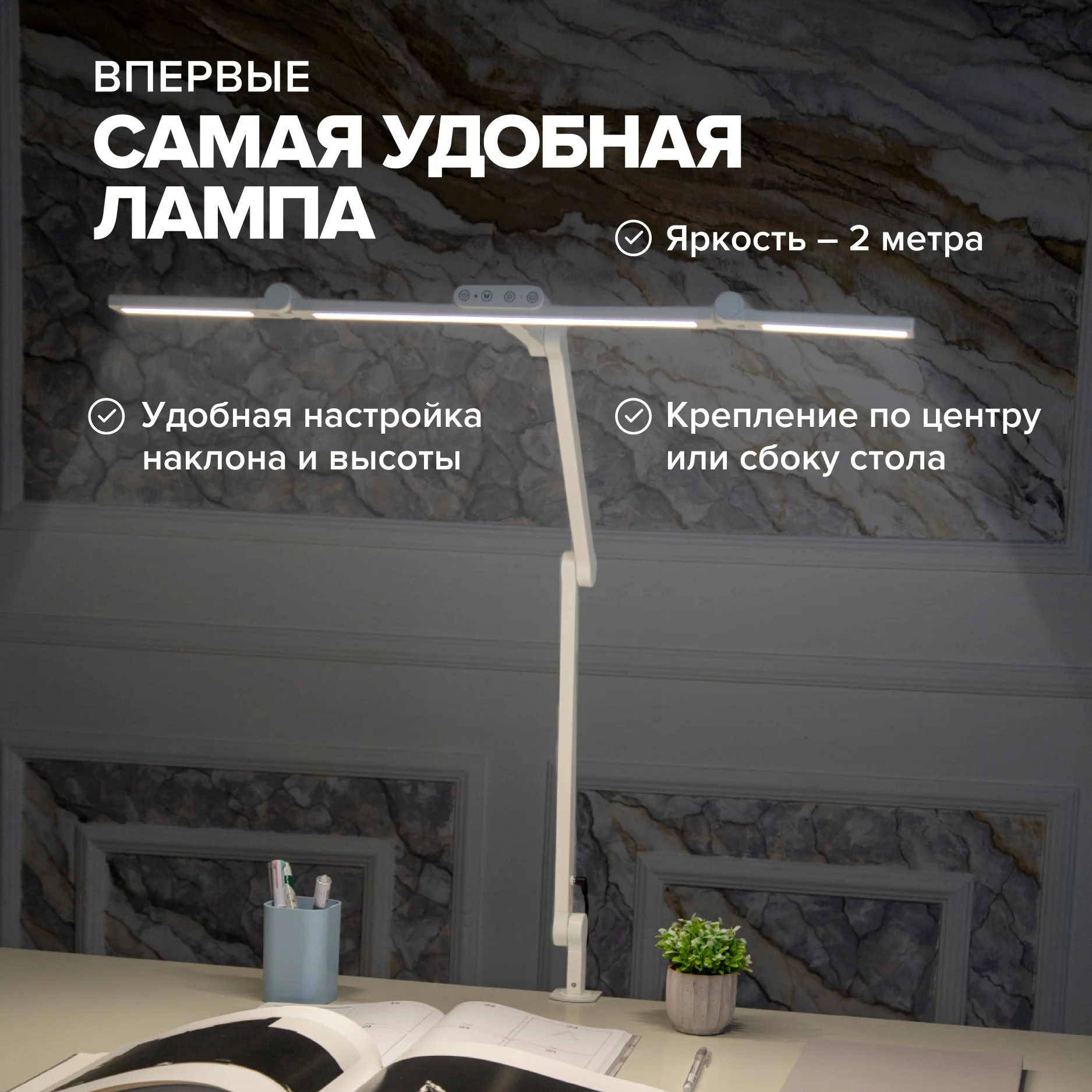Лампа настольная светодиодная, светильник, для школьника