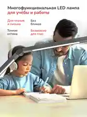 Светильник настольный, лампа светодиодная LED