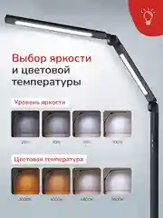 Светильник настольный, лампа светодиодная LED