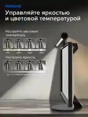 Лампа подсветка для монитора, LED
