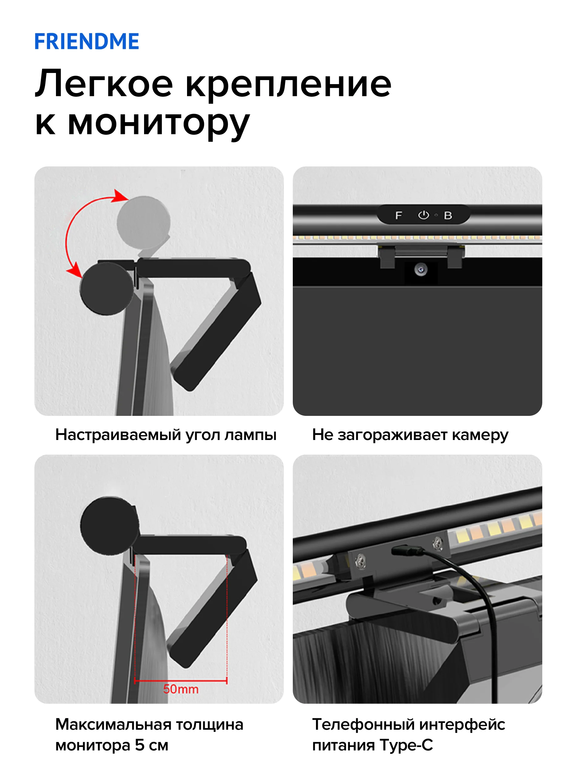 Лампа подсветка для монитора, LED