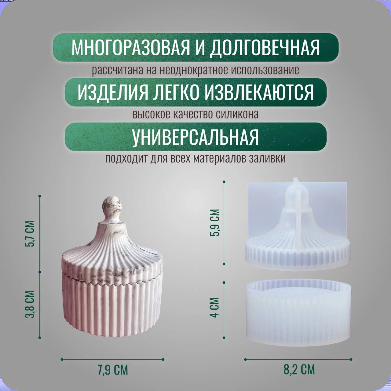 Молд силиконовый " Шкатулка", форма для гипса, эпоксидной смолы, COLOR Si