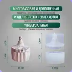 Молд силиконовый " Шкатулка", форма для гипса, эпоксидной смолы, COLOR Si