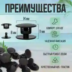 Заклепки для обуви, 5 пар, черные, COLOR Si