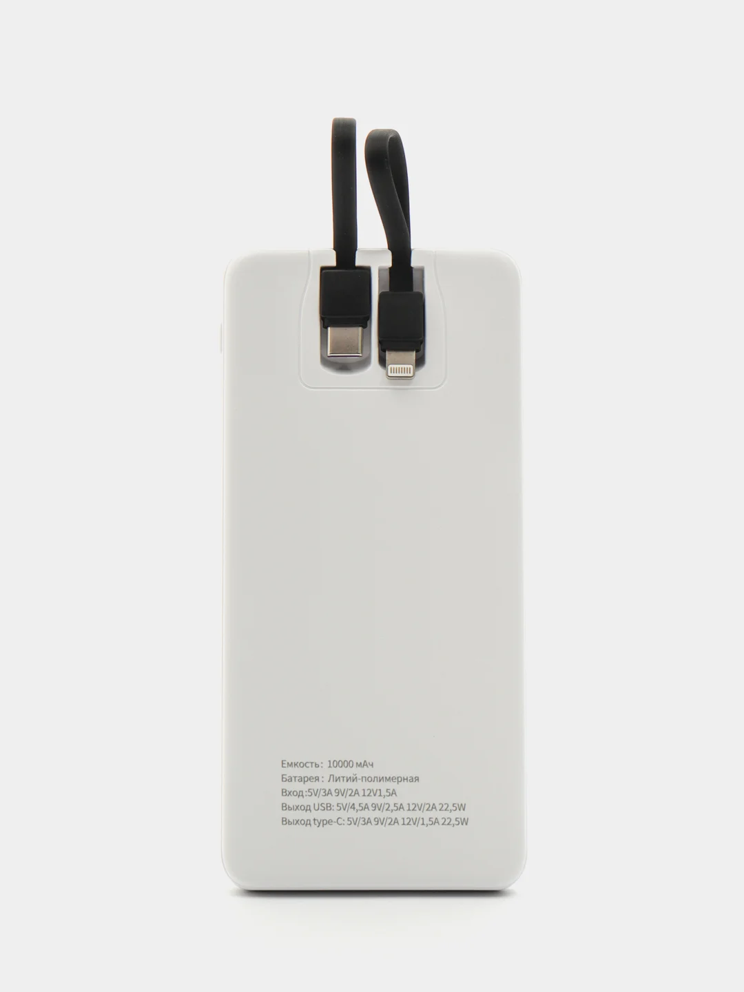 Белый power bank, внешний аккумулятор с быстрой зарядкой