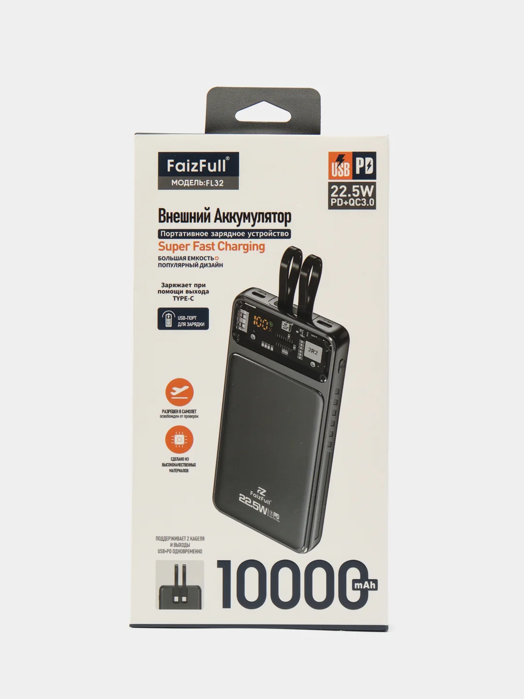Белый power bank, внешний аккумулятор с быстрой зарядкой
