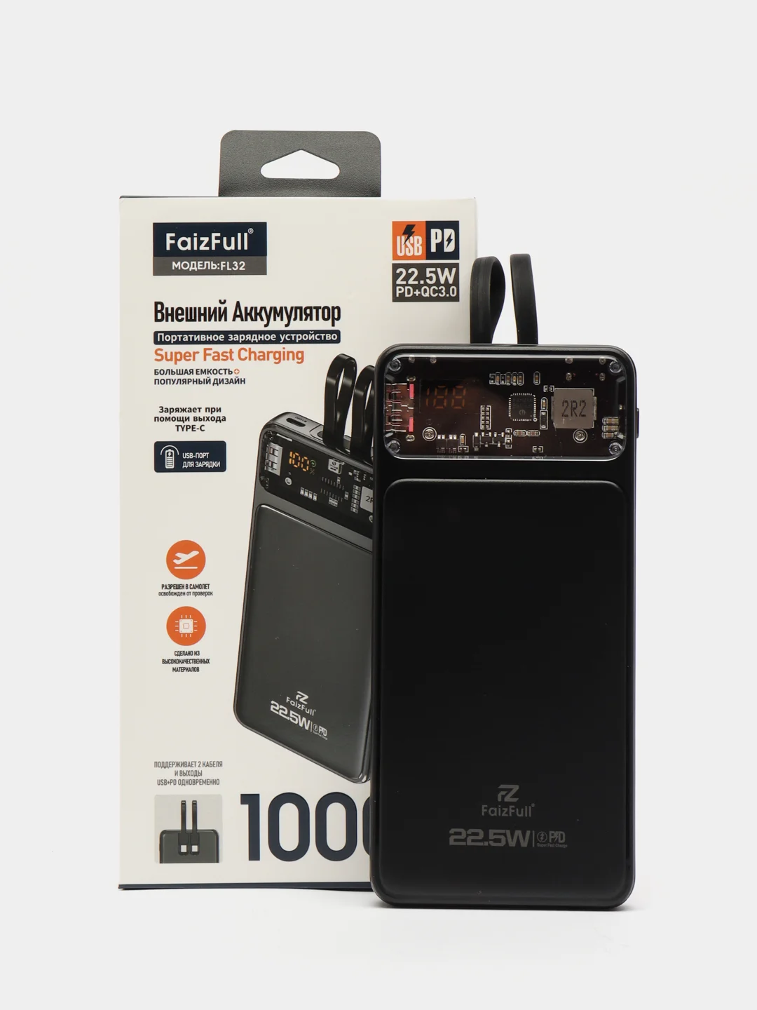 Белый power bank, внешний аккумулятор с быстрой зарядкой