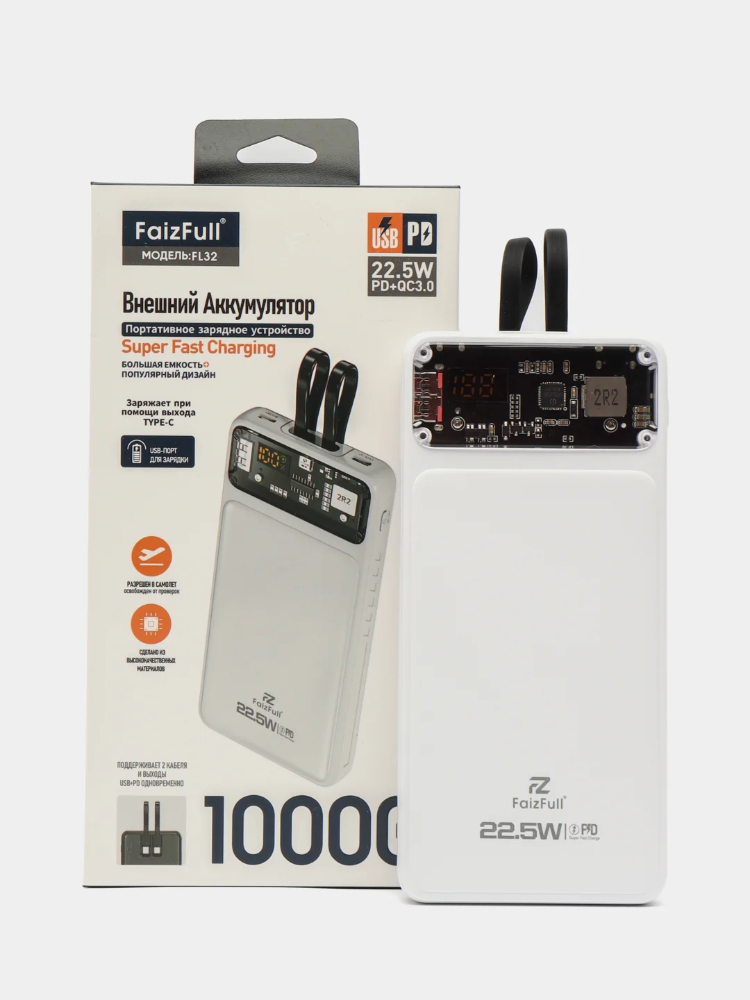 Белый power bank, внешний аккумулятор с быстрой зарядкой