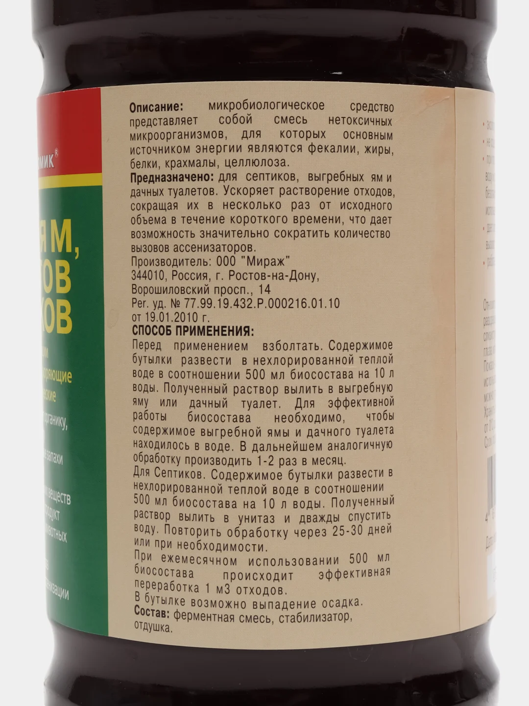 Биопрепарат Доктор Робик 109