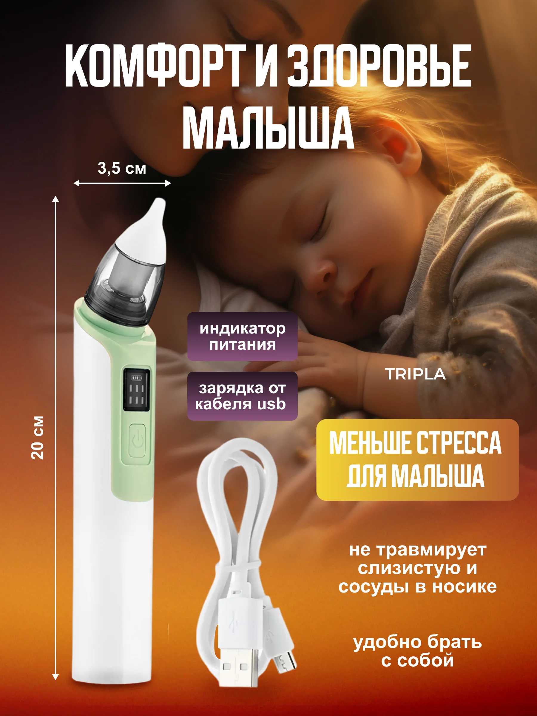 Детский электрический аспиратор назальный, сопле отсос для удаления слизи новорожденных