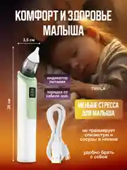 Детский электрический аспиратор назальный, сопле отсос для удаления слизи новорожденных