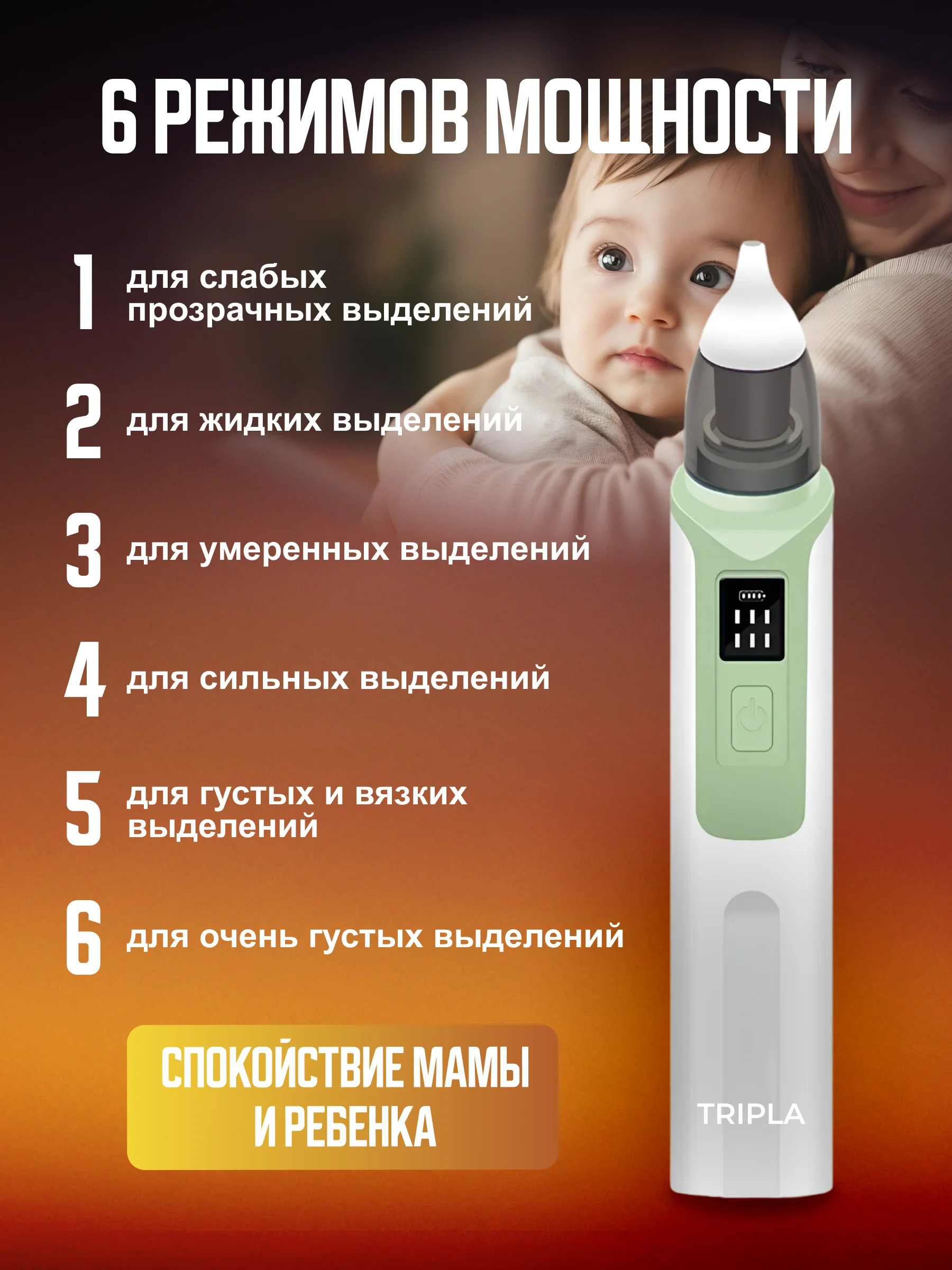 Детский электрический аспиратор назальный, сопле отсос для удаления слизи новорожденных
